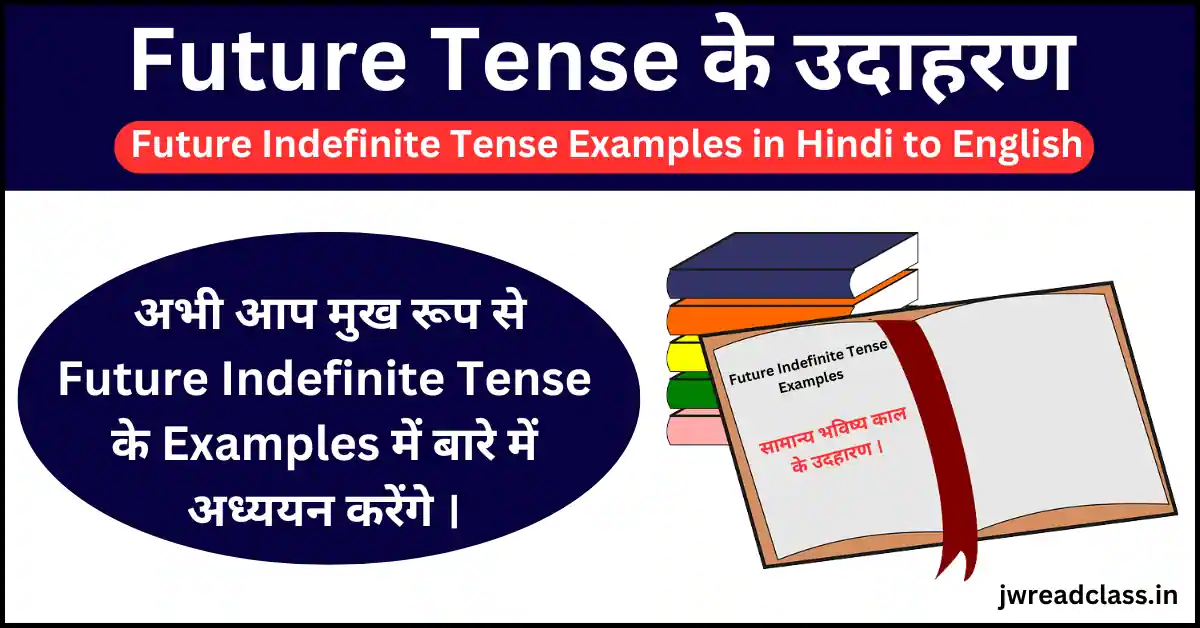 Future Indefinite Tense Examples in Hindi to English