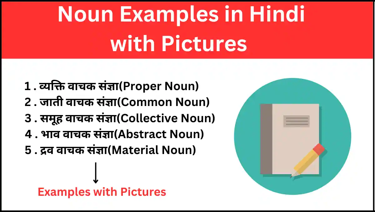 Noun Examples in Hindi with Pictures 