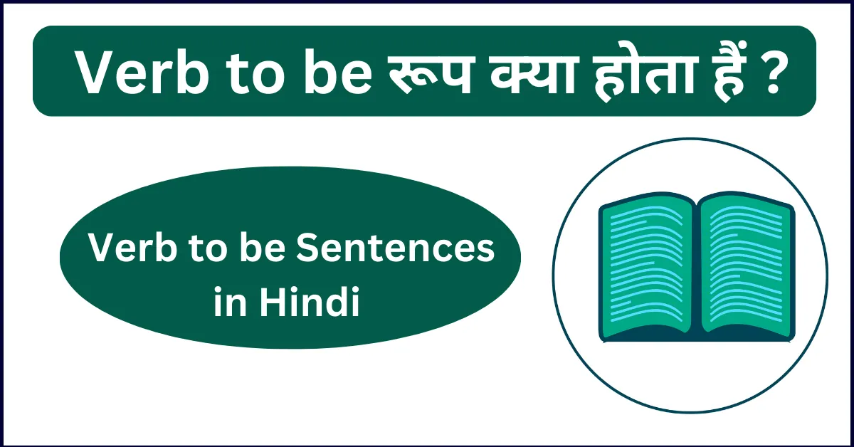 Verb to be Sentences in Hindi