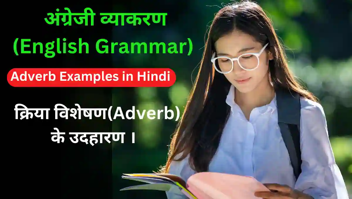 Adverb in Hindi Examples