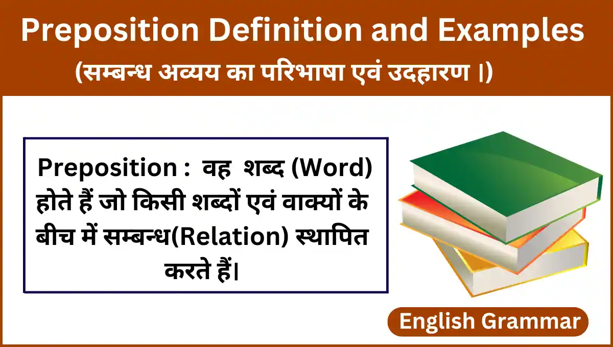 Preposition Definition and Examples in Hindi