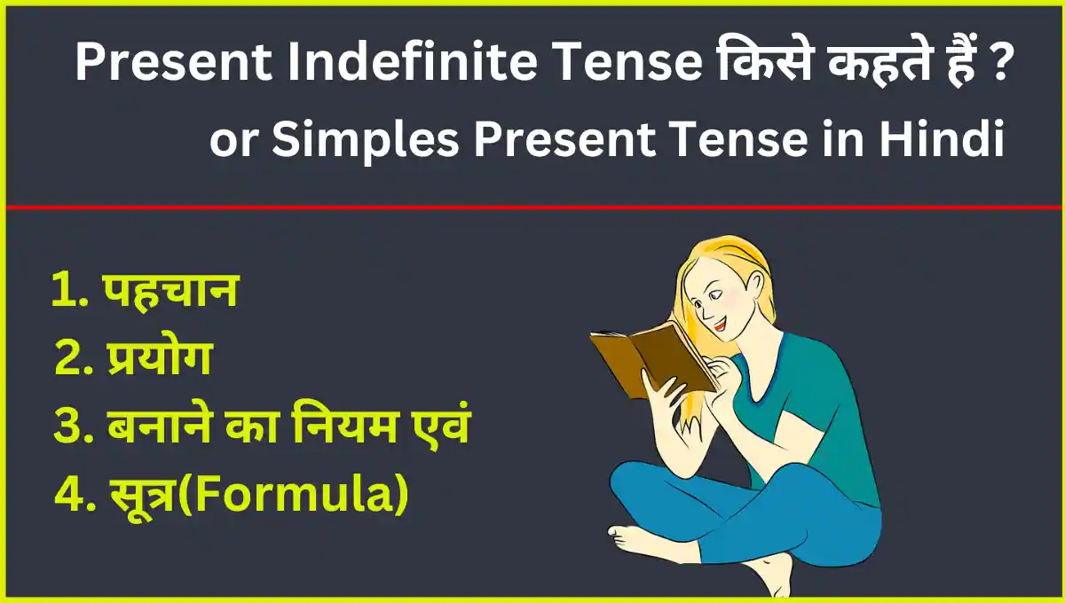 Present Indefinite Tense in Hindi