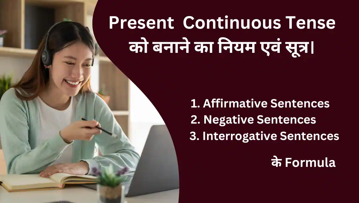 Present Continuous Tense in Hindi 