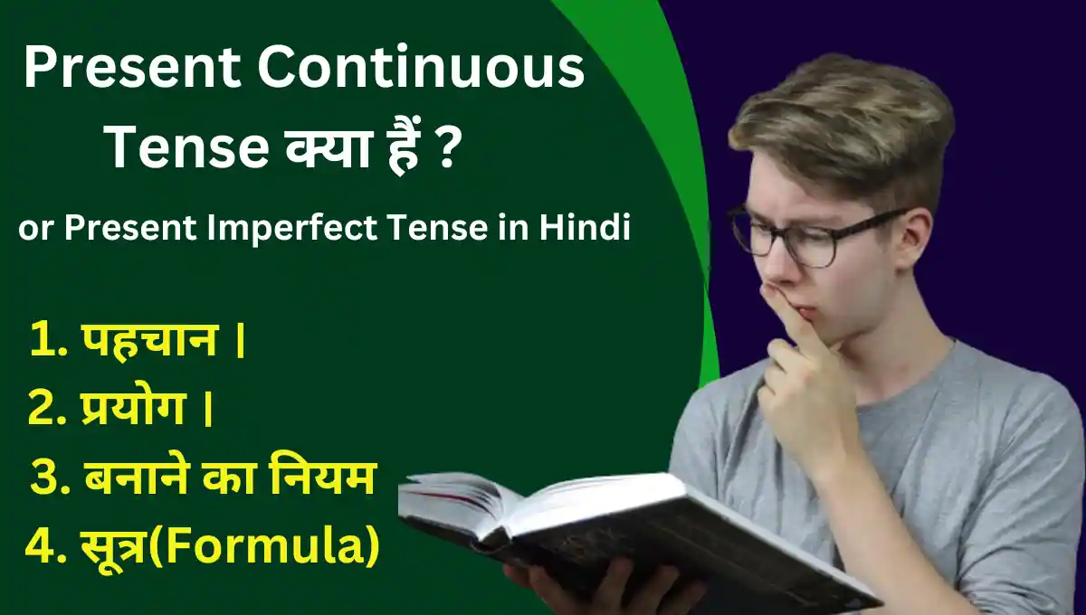 Present Continuous Tense in Hindi