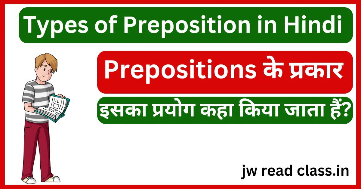 Types of Preposition in Hindi