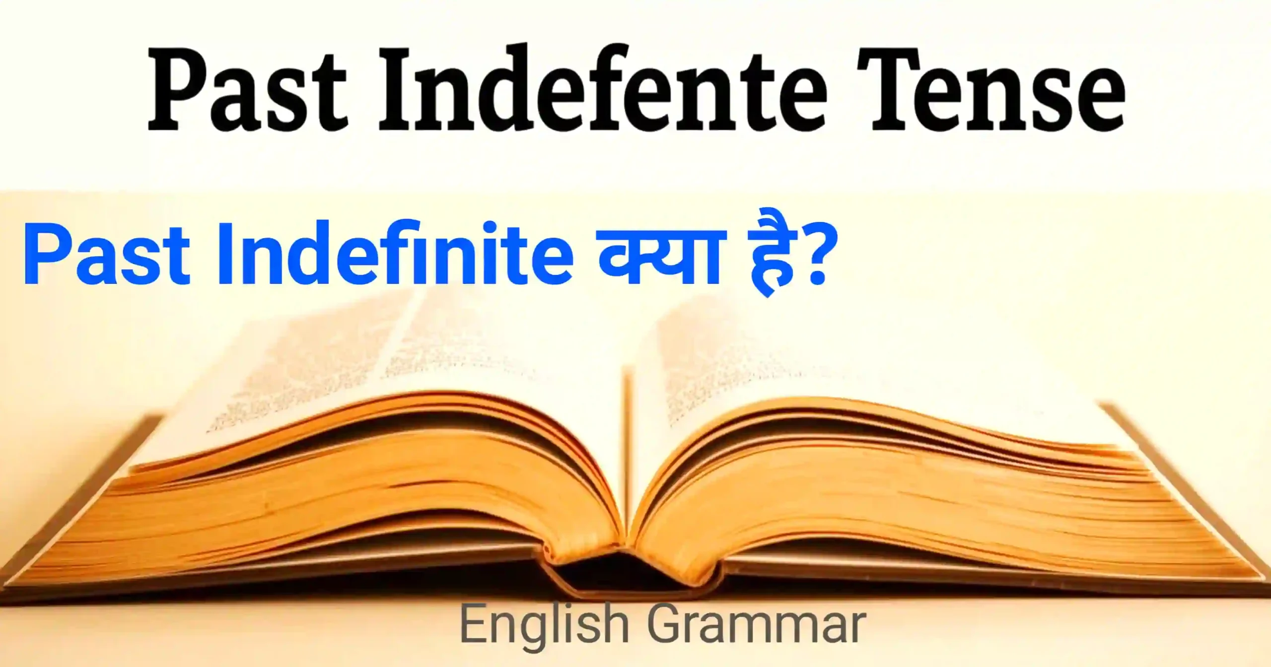 Past Indefinite Tense Kya Hai.