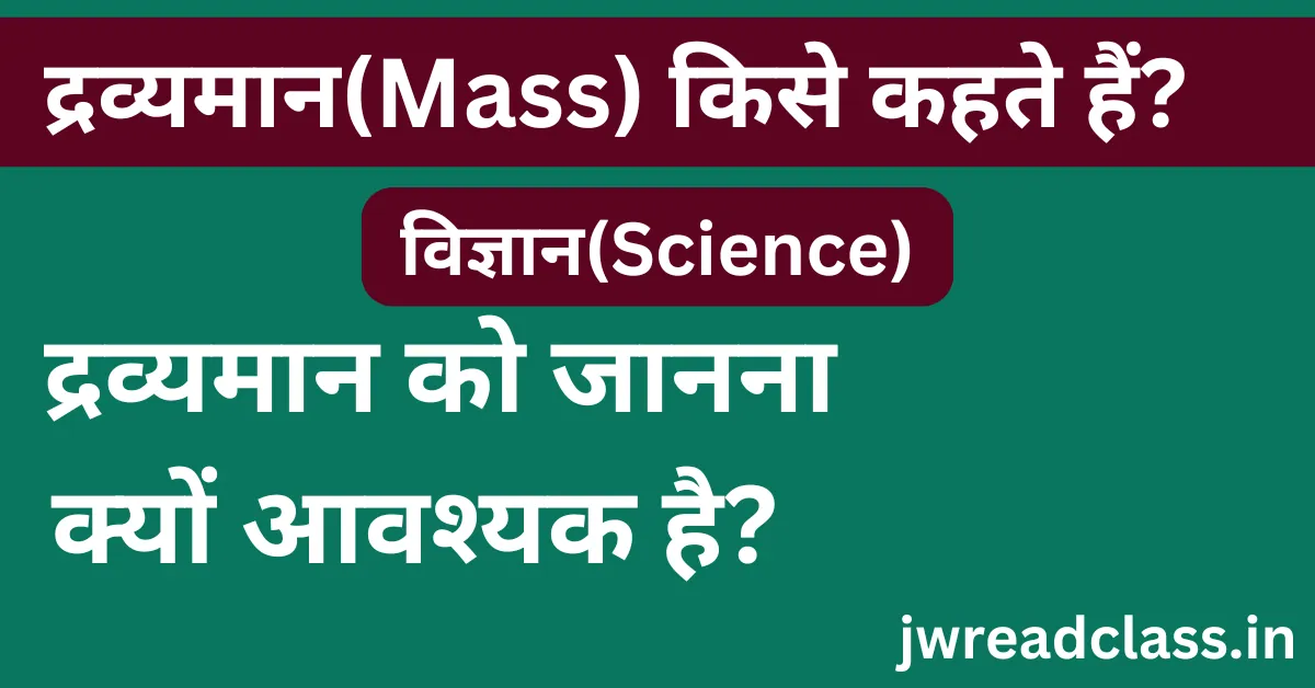 Drayman Kise Kahate Hain